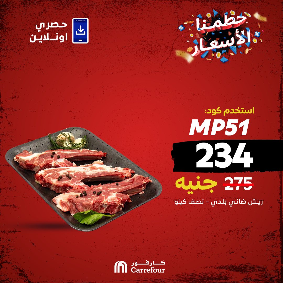 carrefour offers from 5may to 17may 2025 عروض كارفور من 5 مايو حتى 17 مايو 2025 صفحة رقم 1
